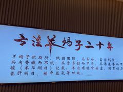 -蝎王府羊蝎子(西直门店)