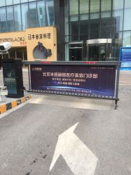 -北京米扬丽格医疗美容·联合丽格鼻整形中心