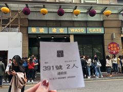 -华嫂冰室(尖沙咀店)