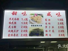 菜单-朱记小郑酥烧饼(建康路店)