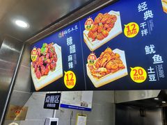 -潘多多·山里人锅巴土豆(八一路店)