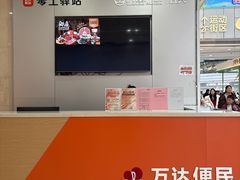 -万达广场(宜兴店)