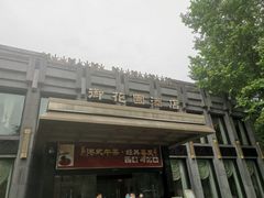 -御花园·粤菜·海鲜火锅(中山公园店)