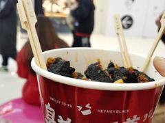 -黑色经典臭豆腐·湖南特产(坡子街店)