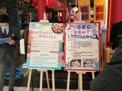 等位区-哥老官重庆美蛙鱼头(宝山龙湖店)