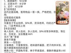 -华夏良子·足道SPA艾灸(方庄一店)