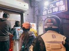 -无声臭豆腐(大井1号店)