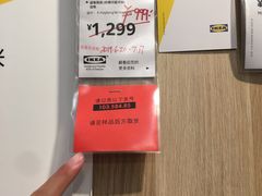 -宜家家居(西安未央商场店)