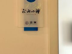 -逗葉茶事·新中式茶饮(创始店)