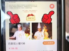 -大成铁板烧•板前(复古餐厅石老人店)