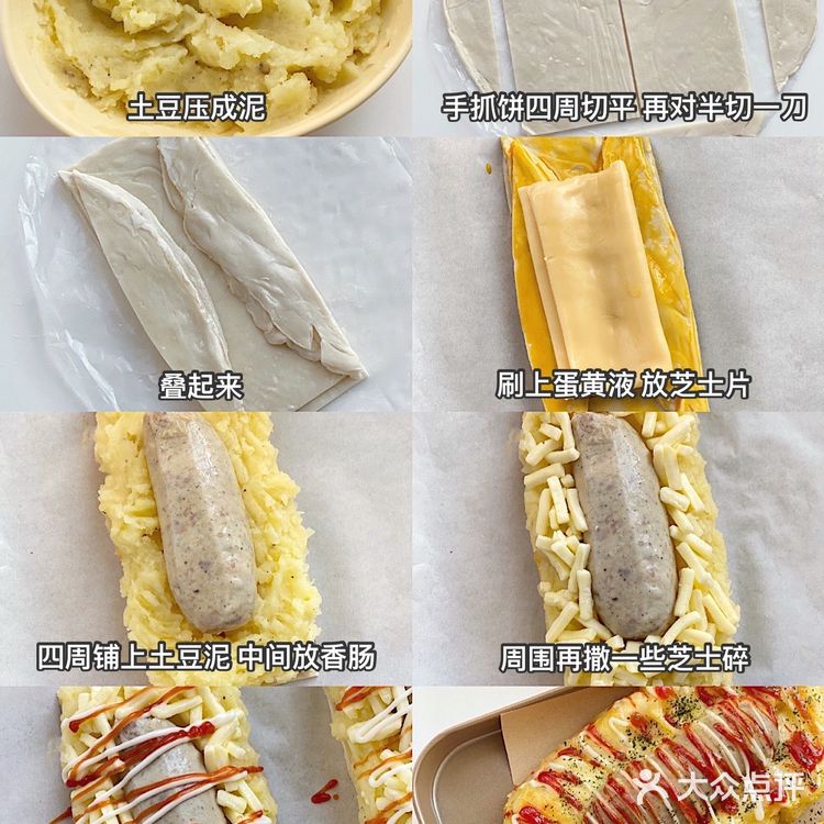 解锁手抓饼新吃法🔒 | 土豆泥丹麦火腿酥🌭️