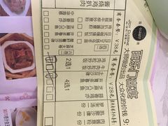 账单-百乐门喜宴(海珠广场华厦店)