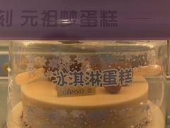 -元祖食品GANSO(常州新北区店)