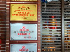 -袍哥码头老火锅(横岗分店)