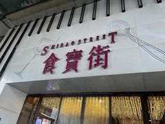 门面-乐乐姐超级土豆(中关村5号店)