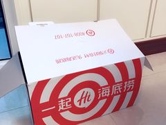 -海底捞火锅(连城广场店)