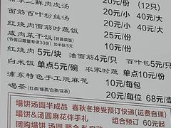 菜单-老味茶屋(川沙老街店)