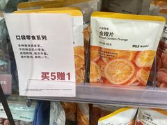 -MUJI无印良品(保利时光里店)