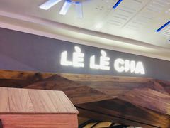 门面-LELECHA乐乐茶(上海五角场万达广场店)
