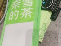 -奈雪的茶(金华永盛店)