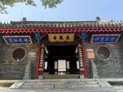 -慈恩寺