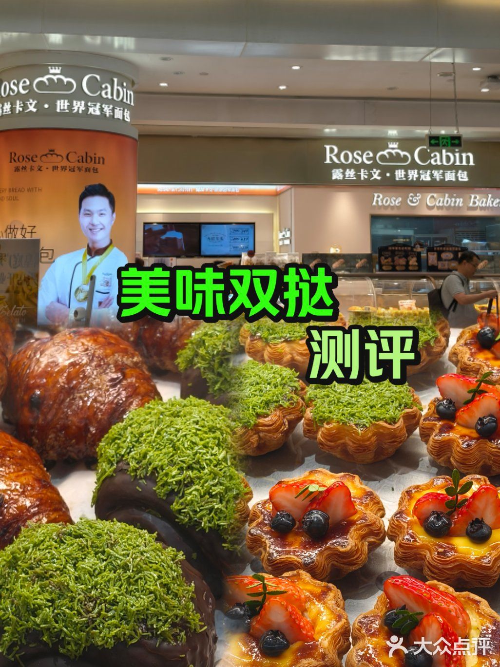迪拜巧克力深烘蛋挞 Vs 法式草莓达 测评