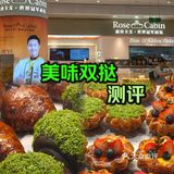迪拜巧克力深烘蛋挞 Vs 法式草莓达 测评