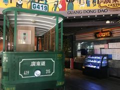 -广东道至正餐厅(区庄店)