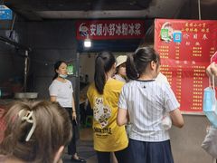 -夏食光安顺小舒冰粉冰浆(甲秀楼店)
