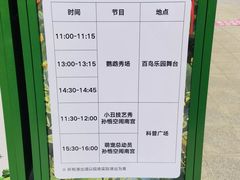 -南宫五洲植物乐园