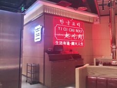 -韩宫宴和牛烤肉(盐城金鹰店)
