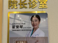 -上海大学附属上海和平眼科医院