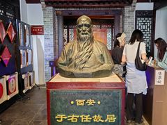 -西安于右任故居博物馆