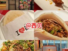 -西贝(吴江路湟普汇店)