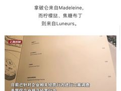 -Madeleine玛德琳(永平里店)