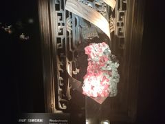 -深圳珠宝博物馆