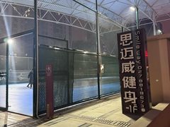 -思迈威健身(洪山宾馆分店)