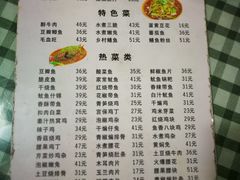 菜单-无味饭店(九眼桥商业文化广场店)