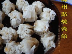 -正宗天津烧麦馆(柳州路店)