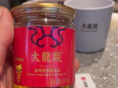 -大龙燚火锅(太古里店)