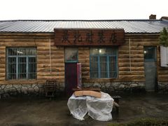 -北极村旅游风景区