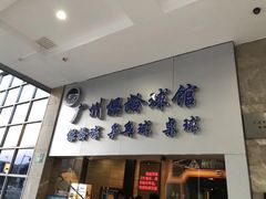 -广州保龄球馆(广州天河体育中心店)