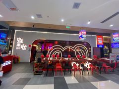 -蛙来哒(方圆荟店)