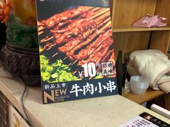 -马三洋芋片(兰州总店)