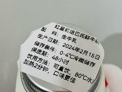 -红星前进面包牛奶公司(君太店)