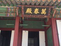 -景福宫