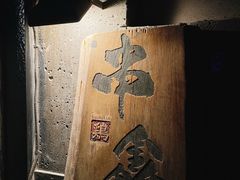 -串鑫