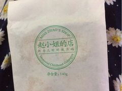 iphone_upload_pic-赵小姐的店(鼓浪屿三友店)