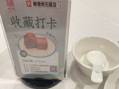 -顺德佬(石厦店)