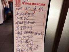 -顺德佬(石厦店)